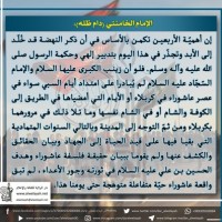 الاربعيــــن